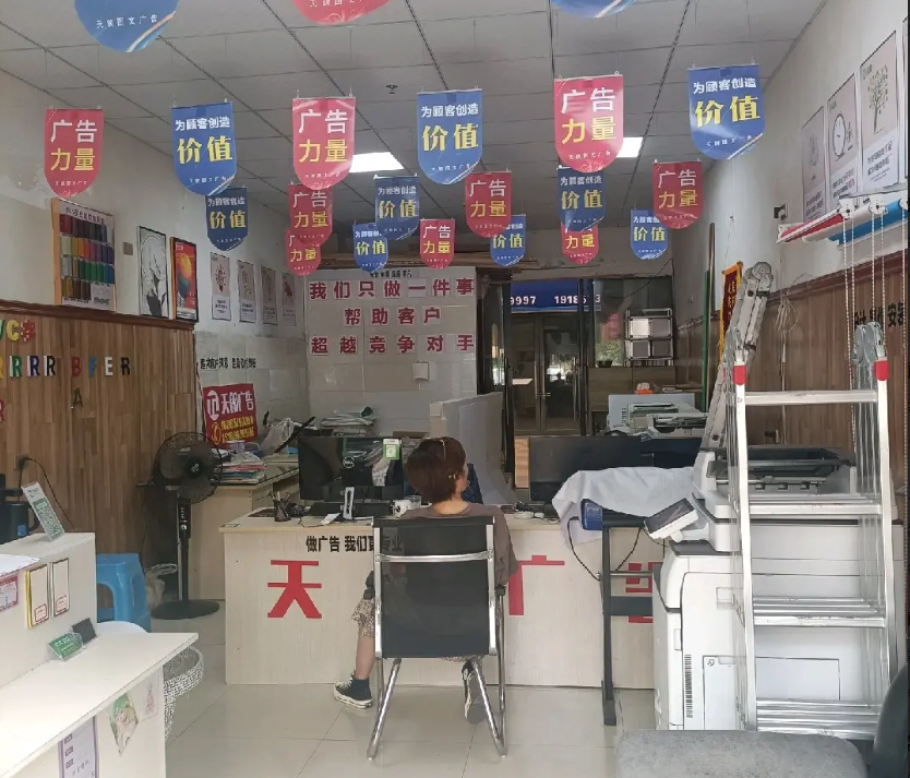 (转让)中图文广告店低价转让