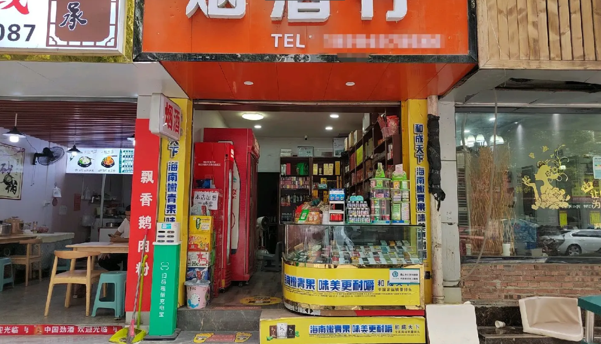 (转让)临街门面，14年开始接手此店，想换个工作来做