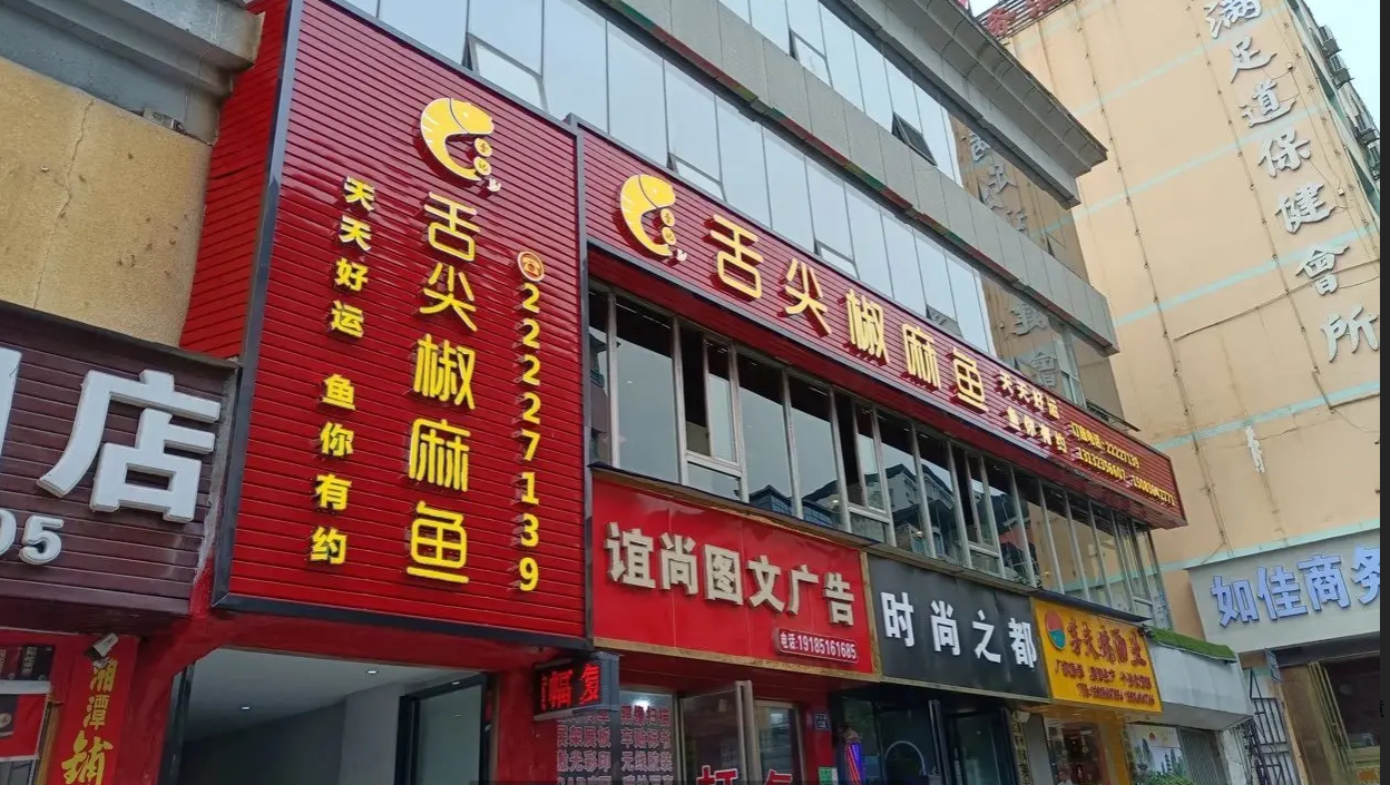 (转让)路段好、大气，交通便利,