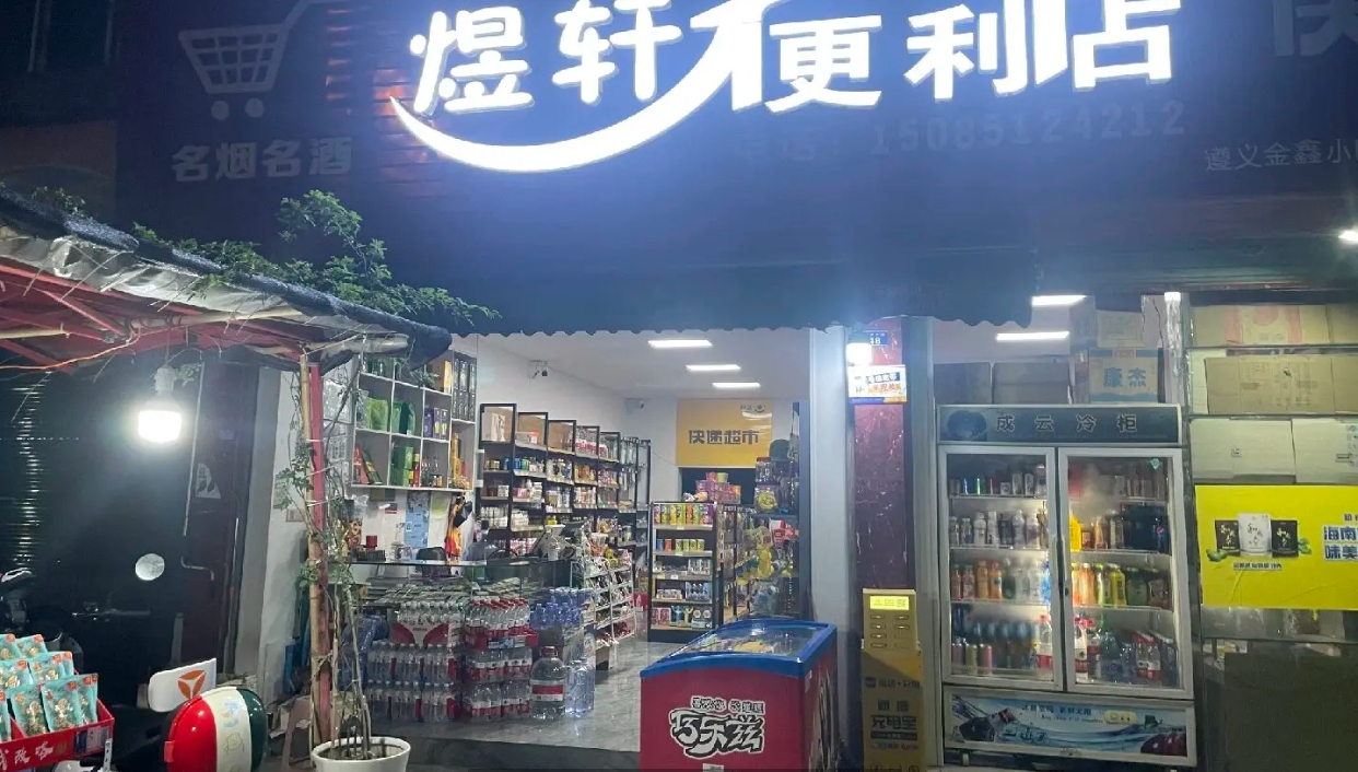 (转让)因小孩上学，带起不方便，所以不做了