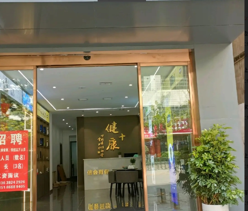 二转盘门面转让