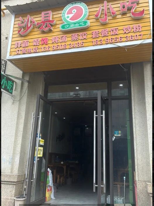 (转让)五年老店低价转让， ，可教技术