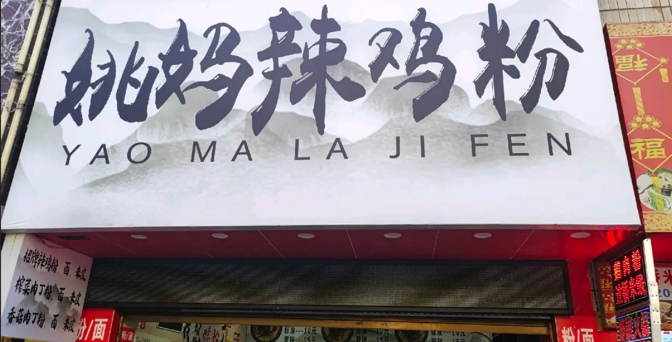 (转让)在417医院旁，人气路段