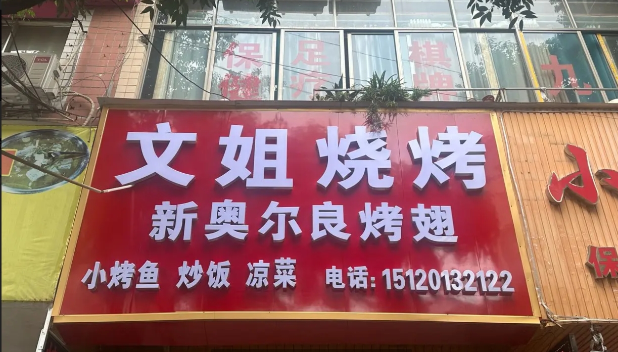 (转让)临街，客流量大，离小区近