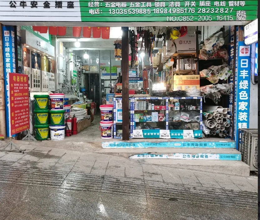 (转让)五金建材经营部低价转让
