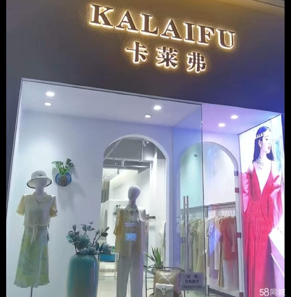 (转让)广州路高档商业街，临街门面