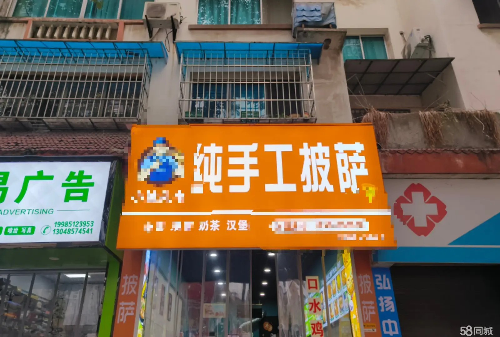 (转让)奶茶披萨技术全教会.1 5.8万含四年含房租.