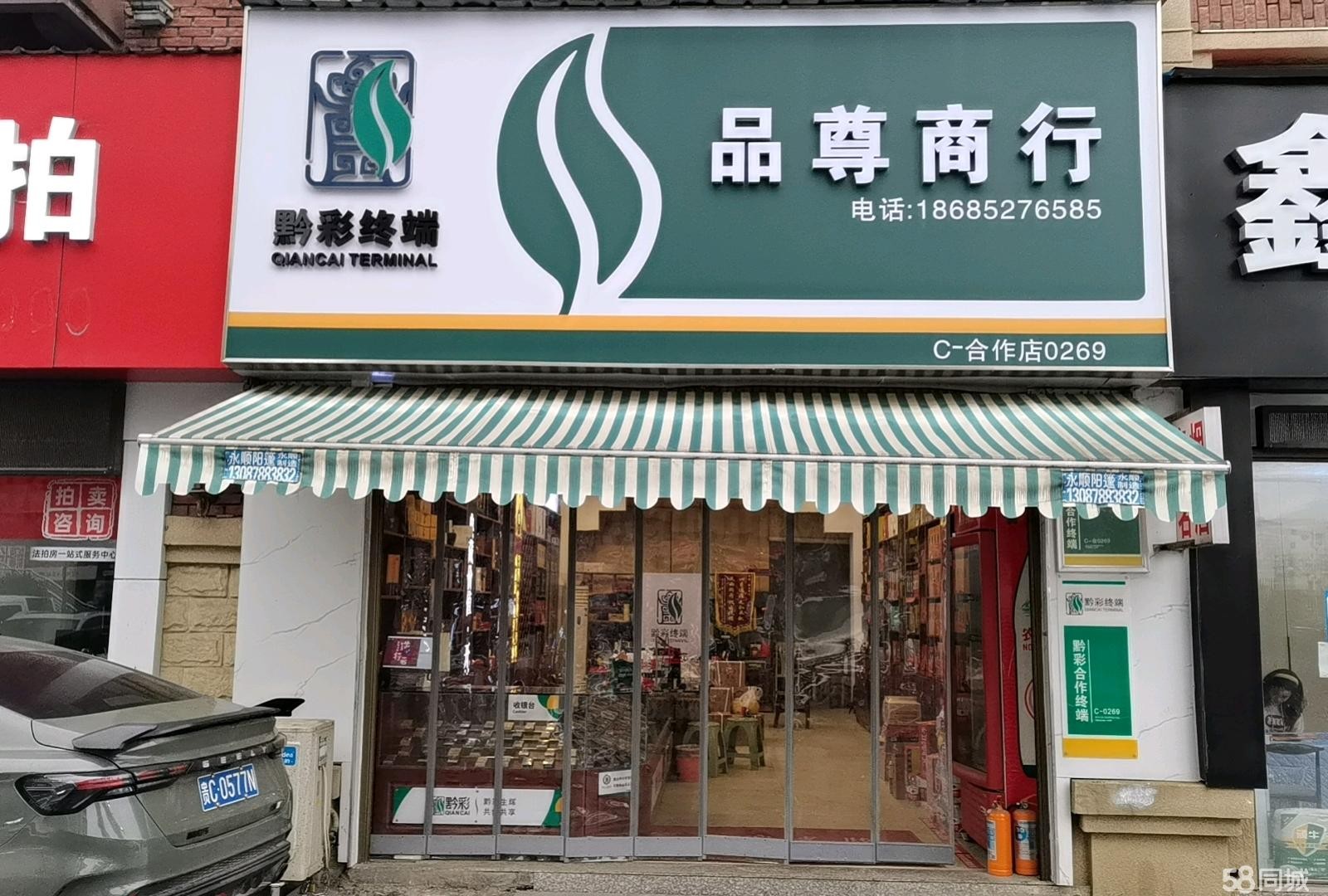 (转让)旺铺，孩子学校变化换地方