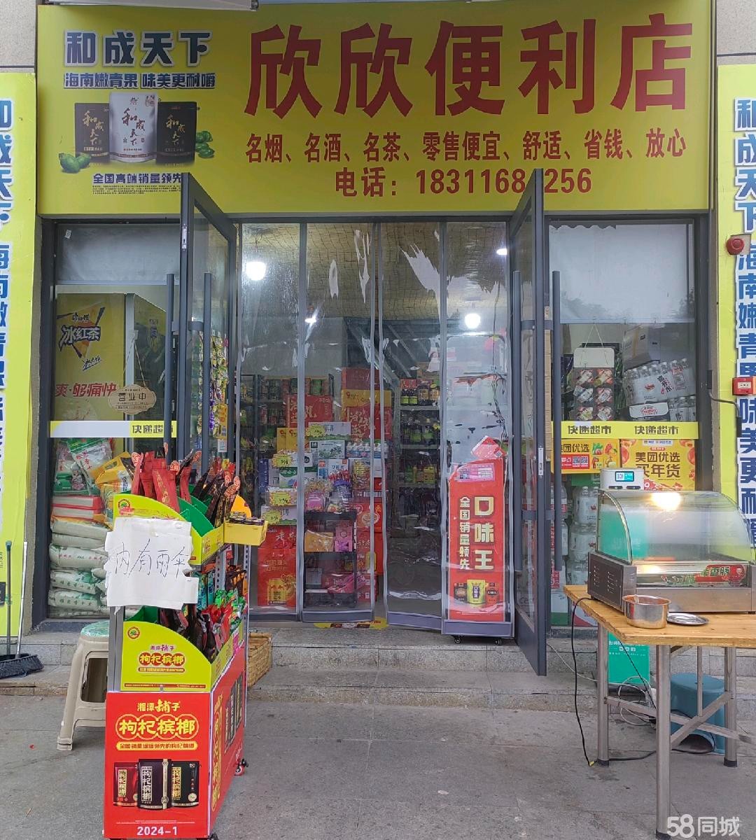 (转让)因经营有其他店面无人看守站牌后面人流量大带快递