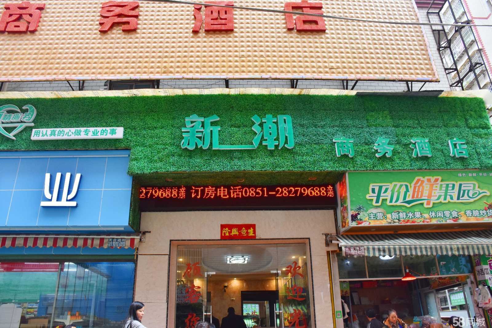 (转让)转让红花岗海尔大道商业街店铺
