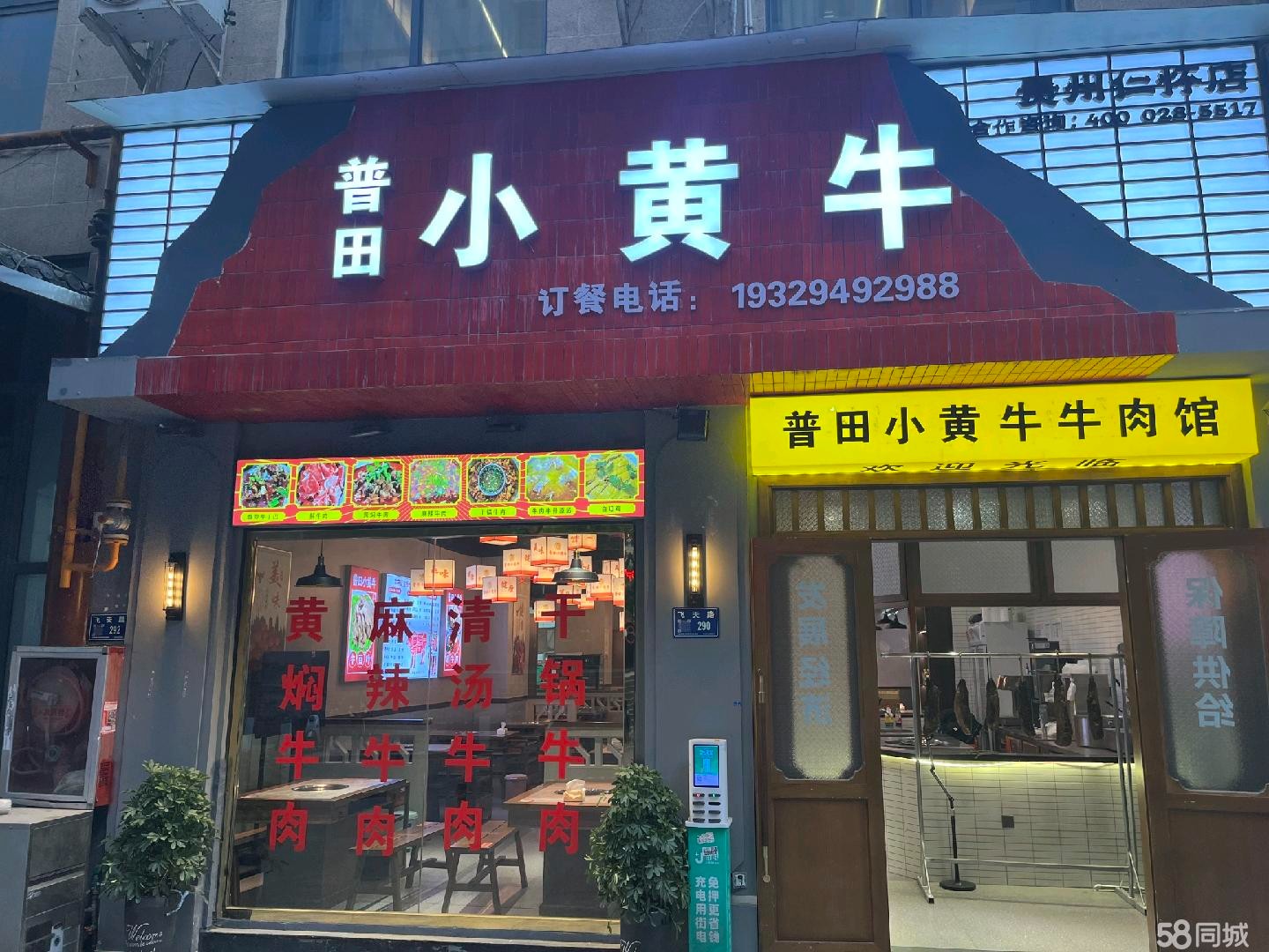 （转让）300平火锅店转让装修大气接手即可经验
