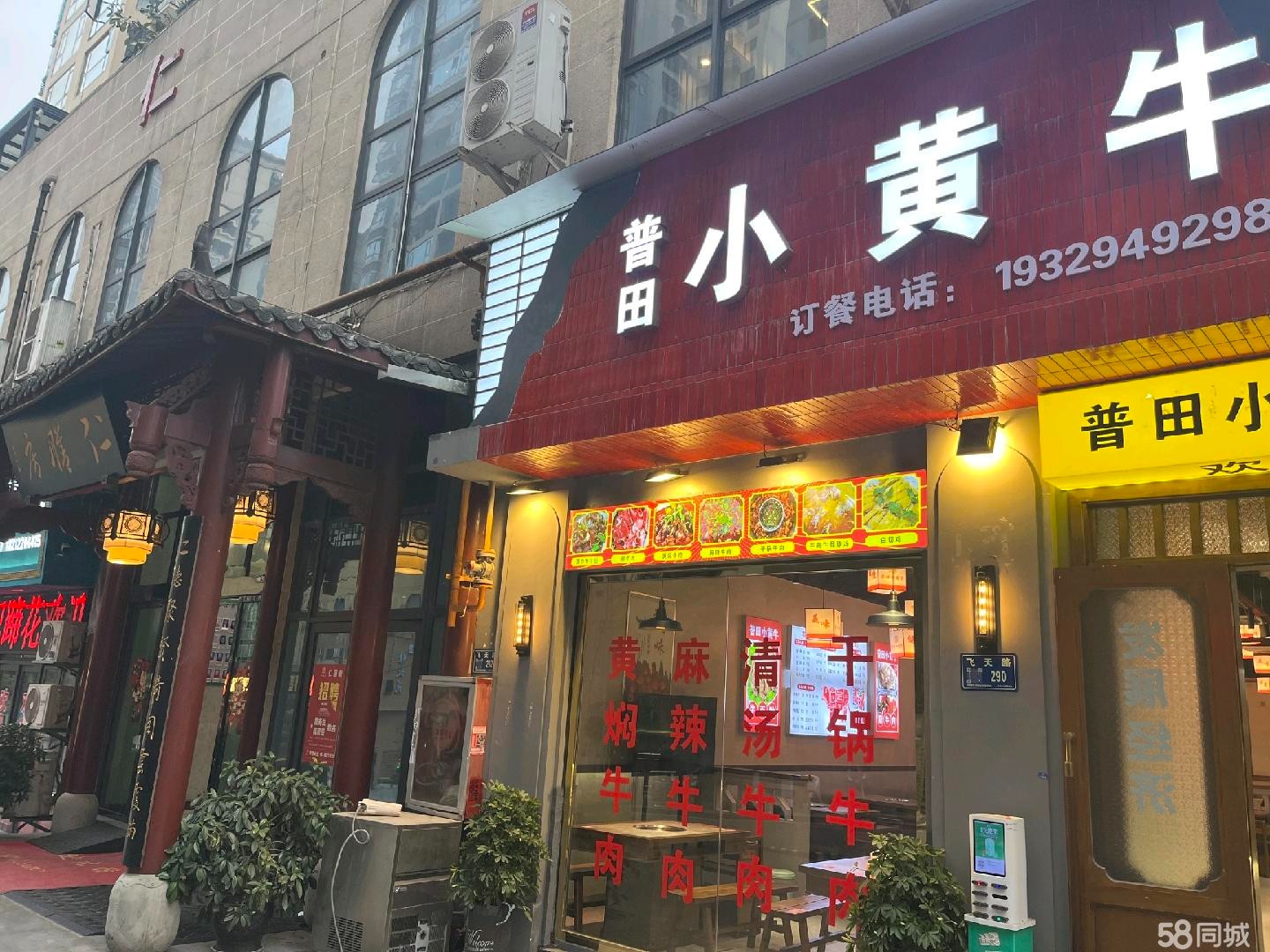 （转让）300平火锅店转让装修大气接手即可经验