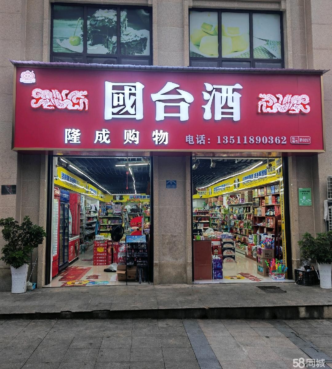 (转让》130平方超市转让,