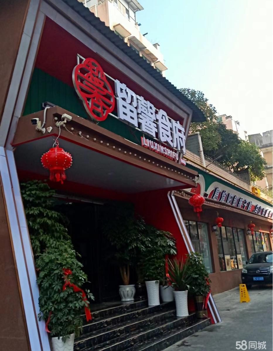 (转让)留馨花园[ J口留馨食府地段优越装修高档