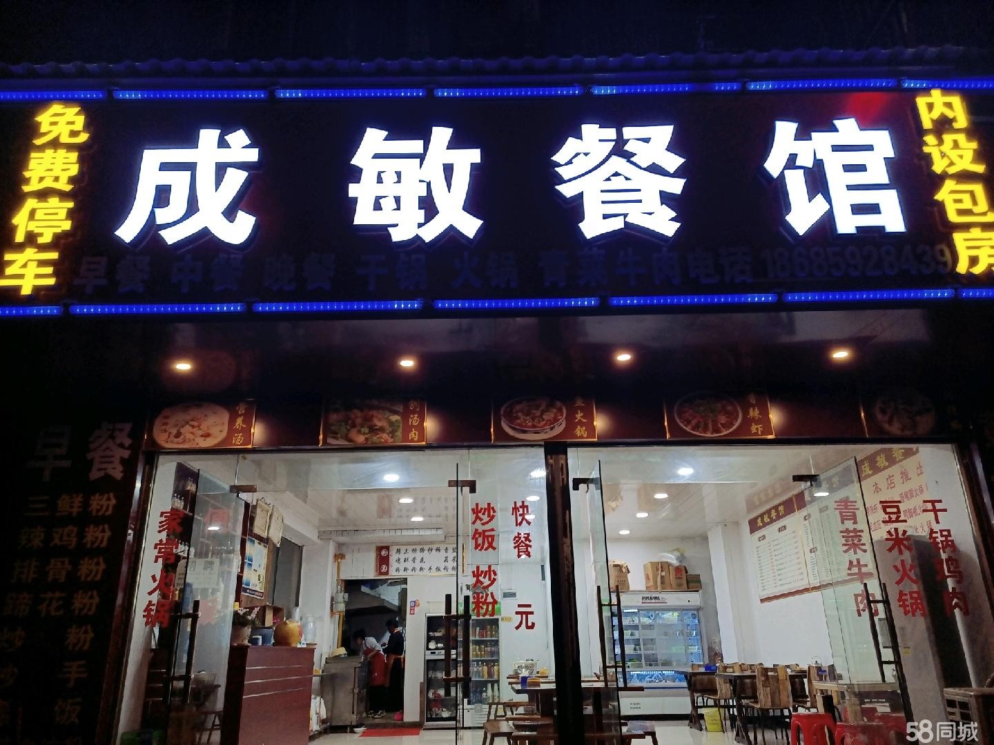 （转让）我自己还在经营中，随时可以转