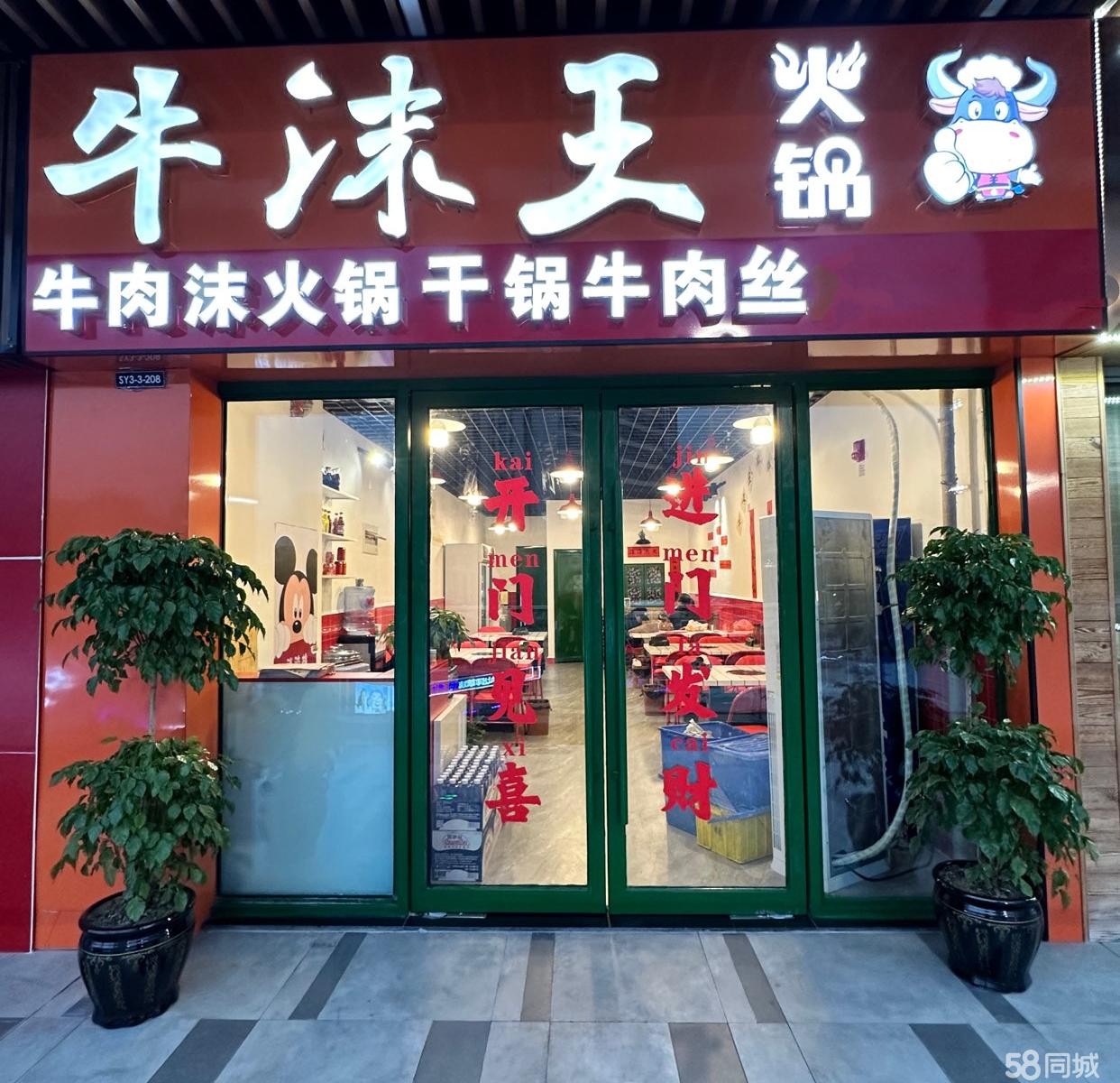 （转让）吾悦广场2号门美食街二楼采向好设备全新齐全