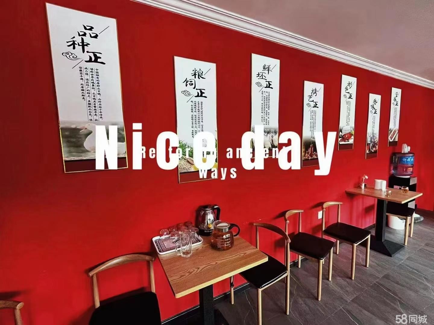（转让）正宗北京烤鸭餐饮整体转让