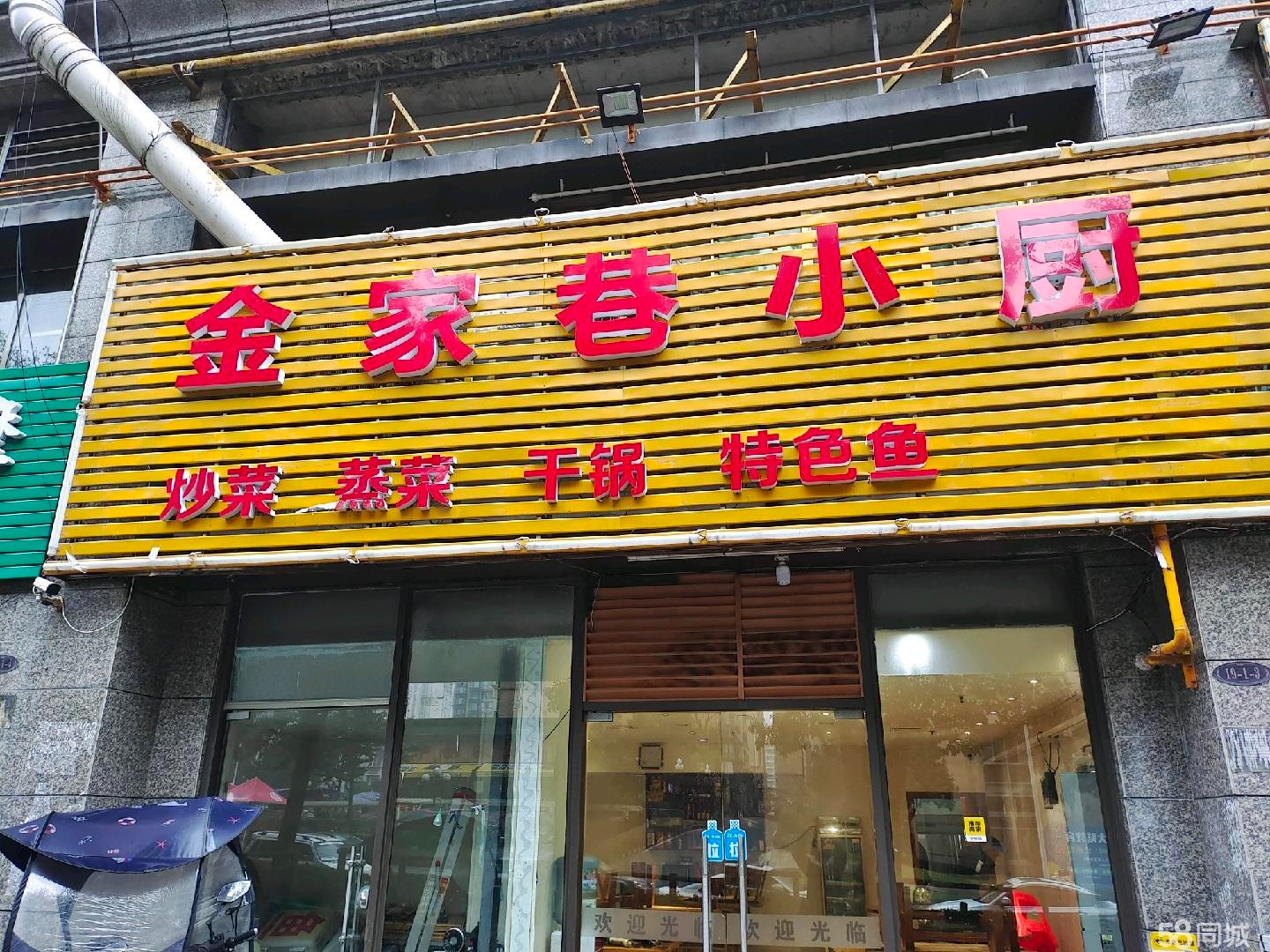 （转让）餐饮店分一二楼，装修完善，整转。