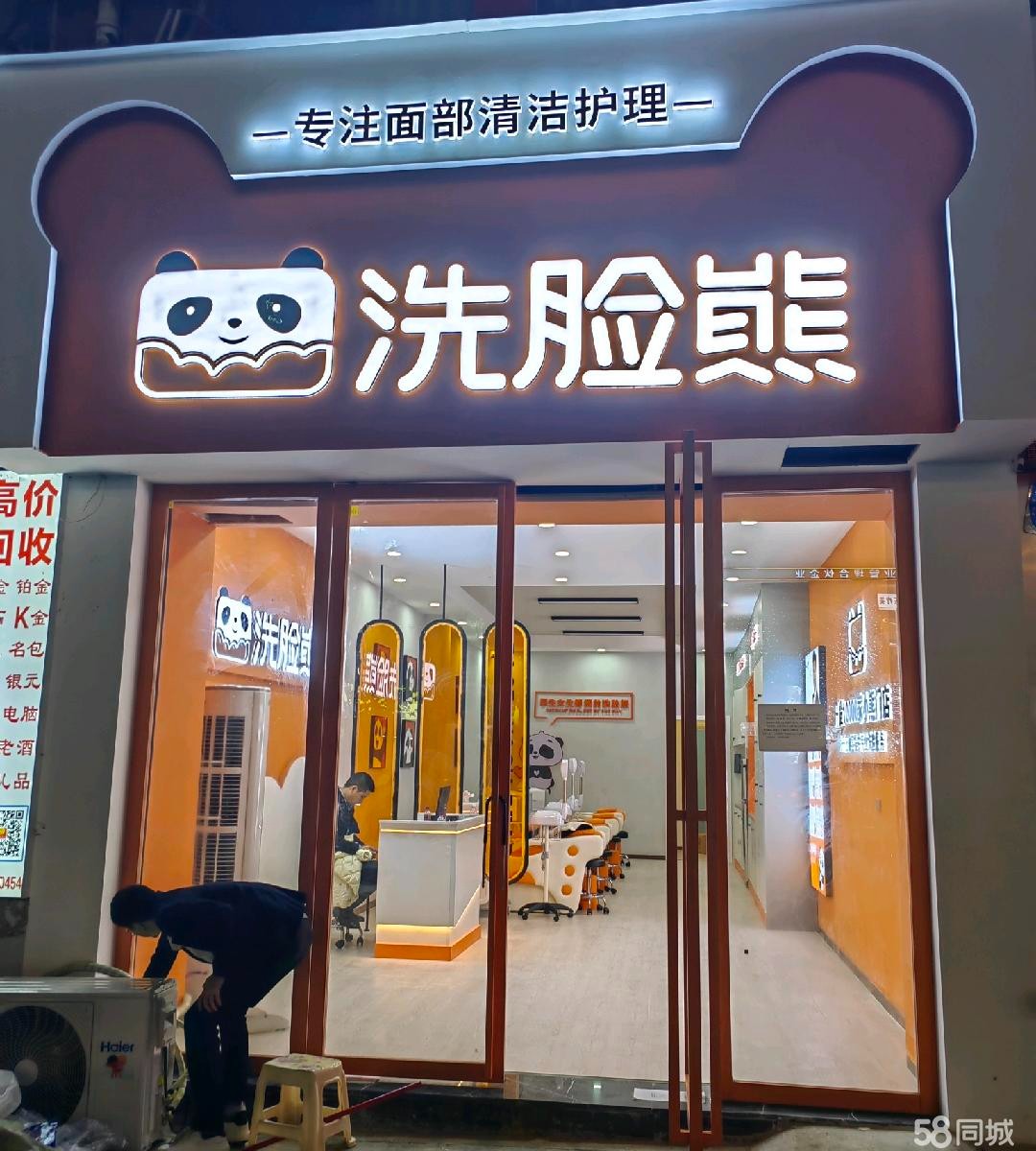 (转让)连锁品牌店，总部线上推广力强
