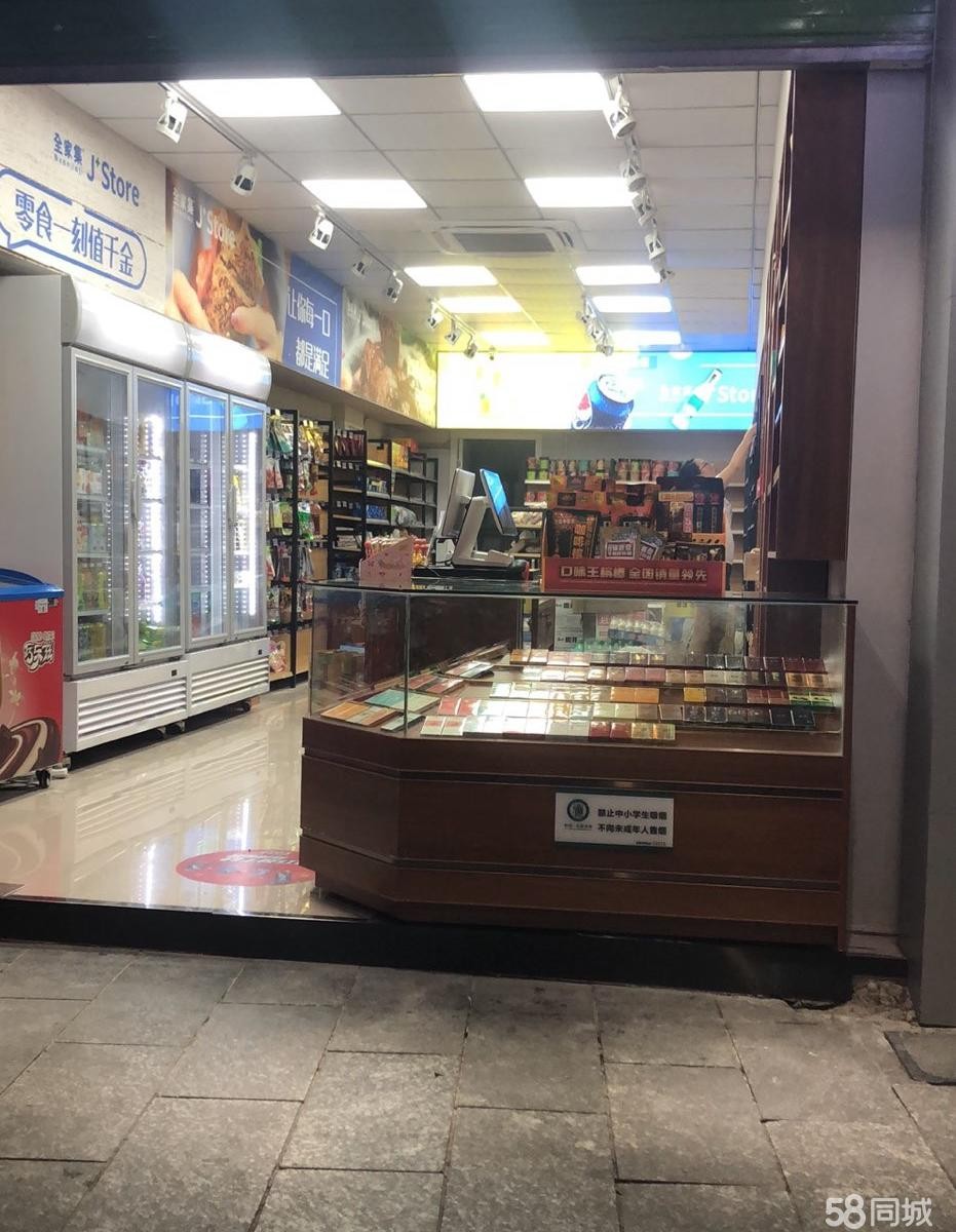 (转让)因另有发展将香港路烟酒便利店转让，烟证25档。