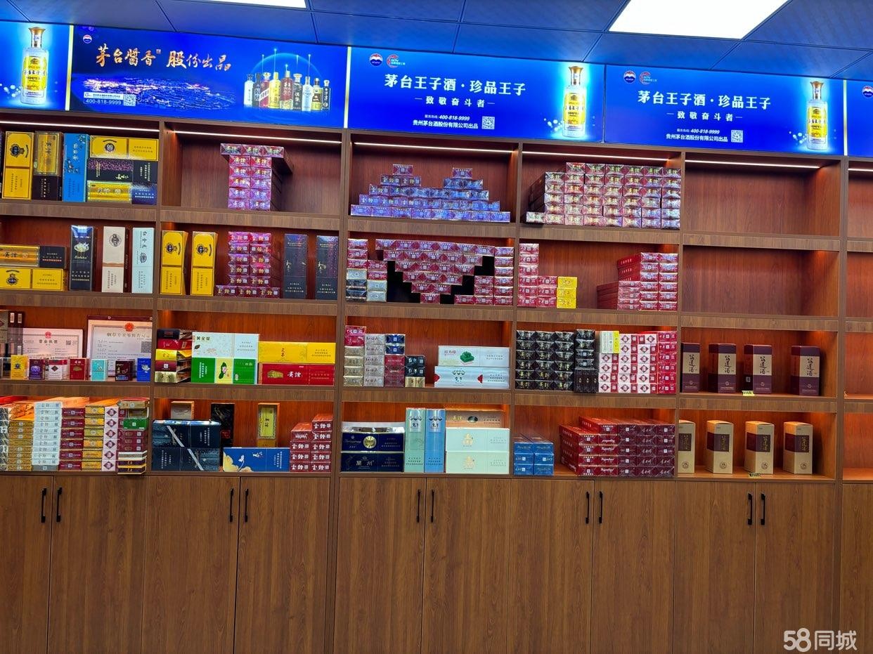 (转让)烟酒店转让(带烟证)