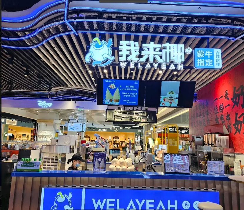 (转让)经营中，因有其他项目，转让一半股份