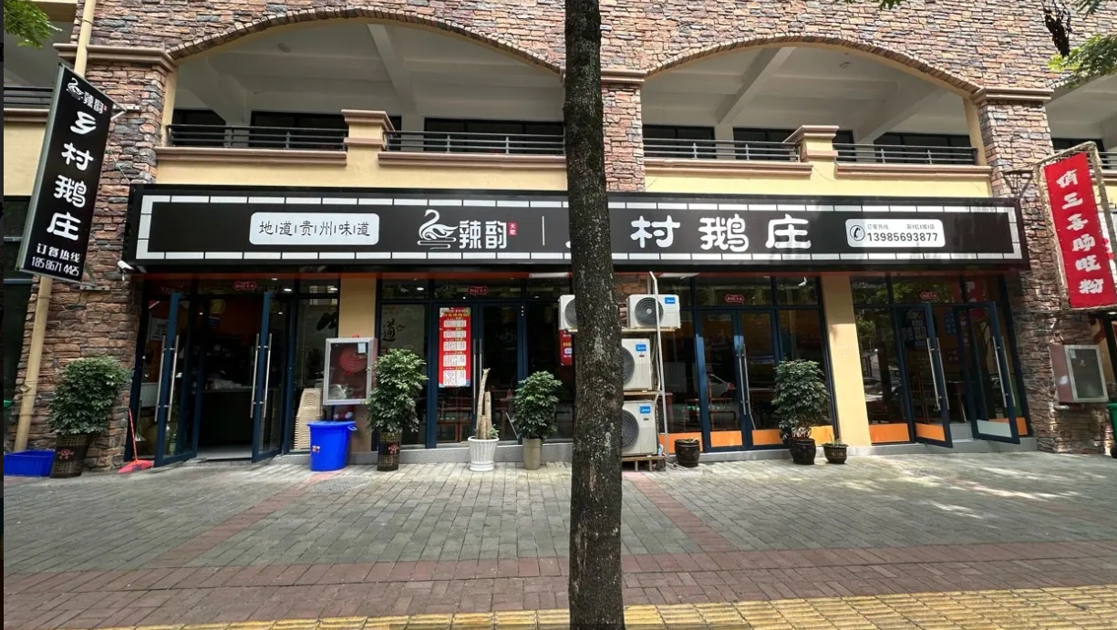 (转让)红花岗区东兴彩虹城旺铺转让
