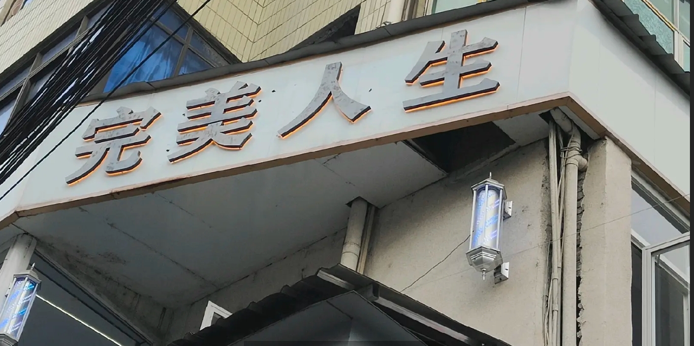 (转让)100平方理发店可以做美容美甲可开诊所，洗脚城，公司，奶茶