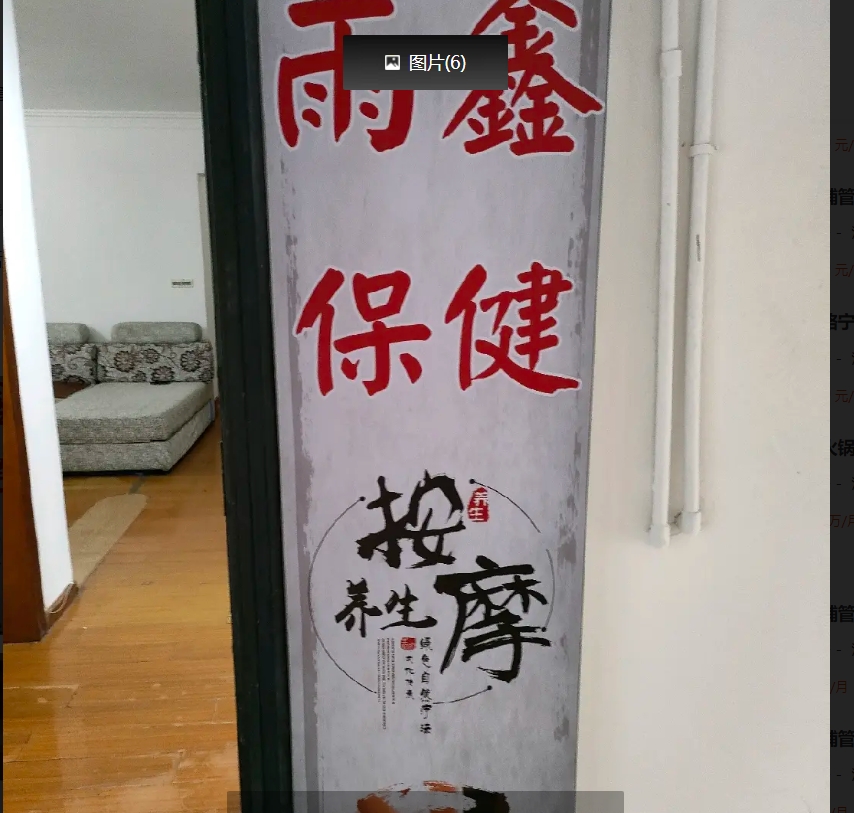 (转让)遵义市大连路足疗按摩店转让