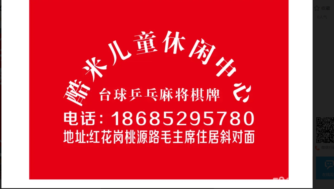 (转让)遵义市红花岗丁字口桃源路东门口酷米休闲中心六百平方转让