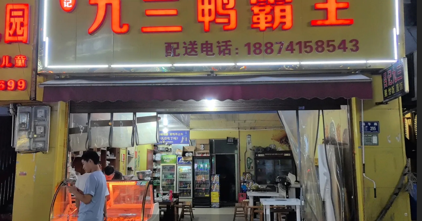 (转让)仁怀中枢街道罗家坝店铺转让