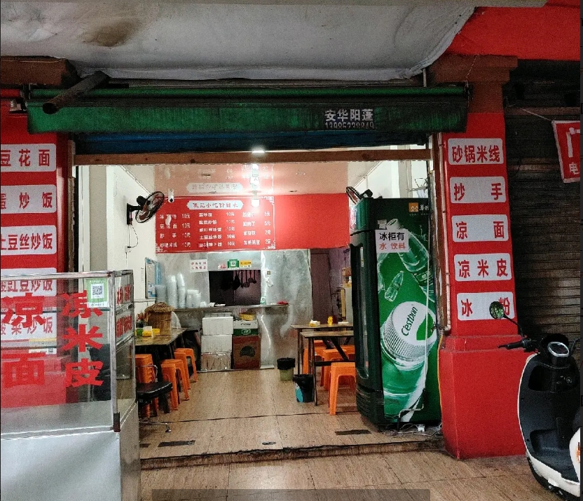 (转让)人流量大，稳定吗源，成熟地段。早餐，中餐