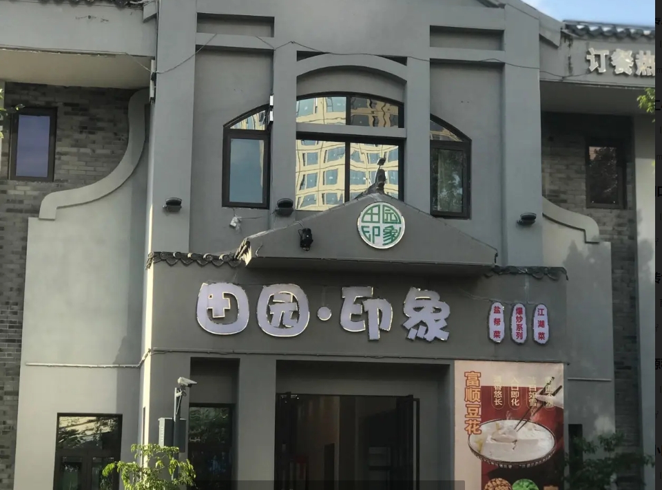 (转让)独栋店面，设施齐全，接手即可经营，房租实惠。