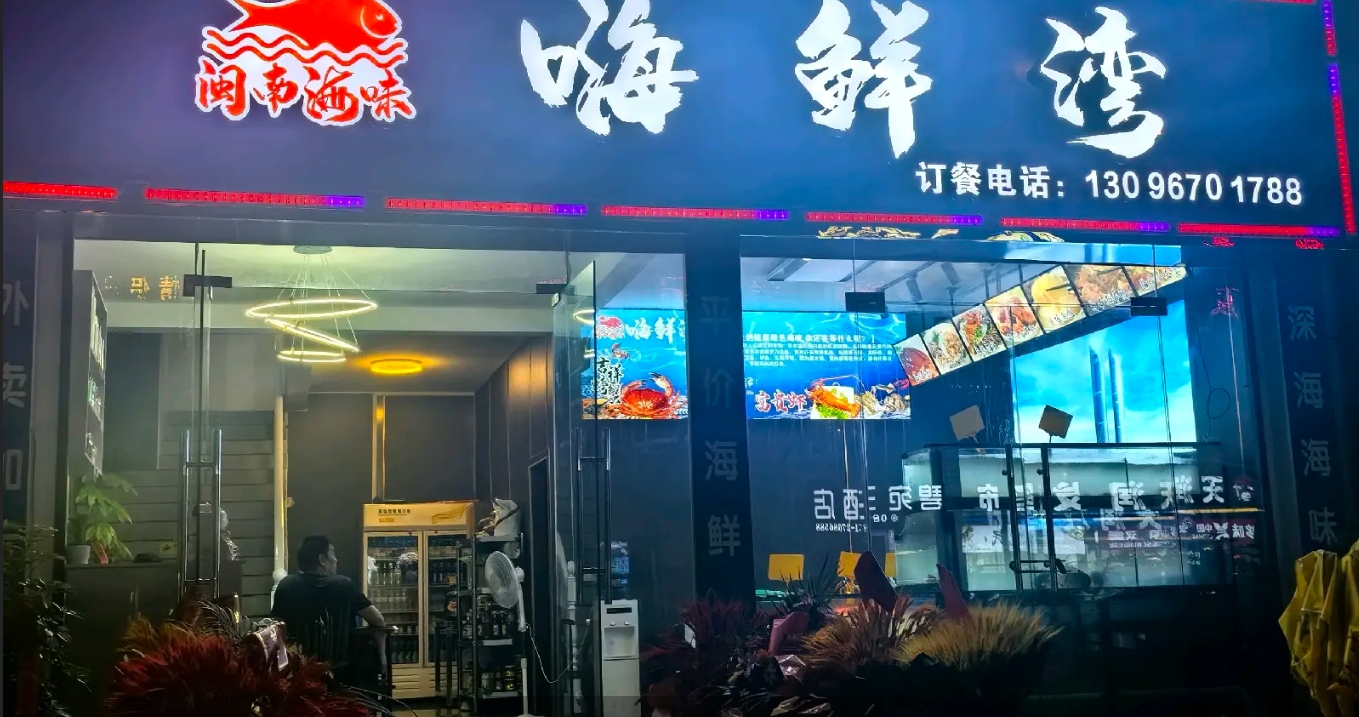 (转让)生意稳定，因各人身体原因没法再开