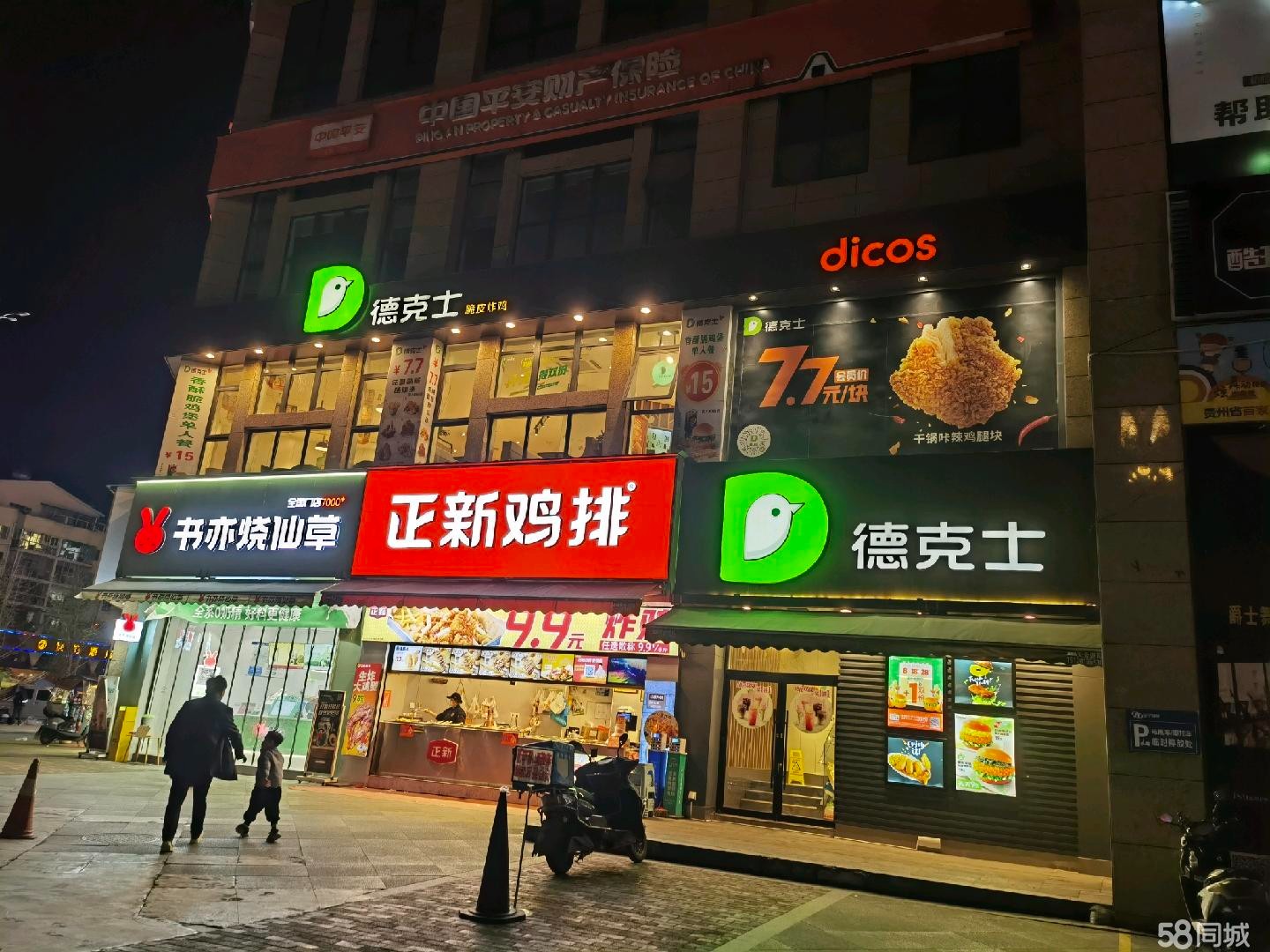 (转让)马家湾转盘中心位置大恒名城书亦烧仙草