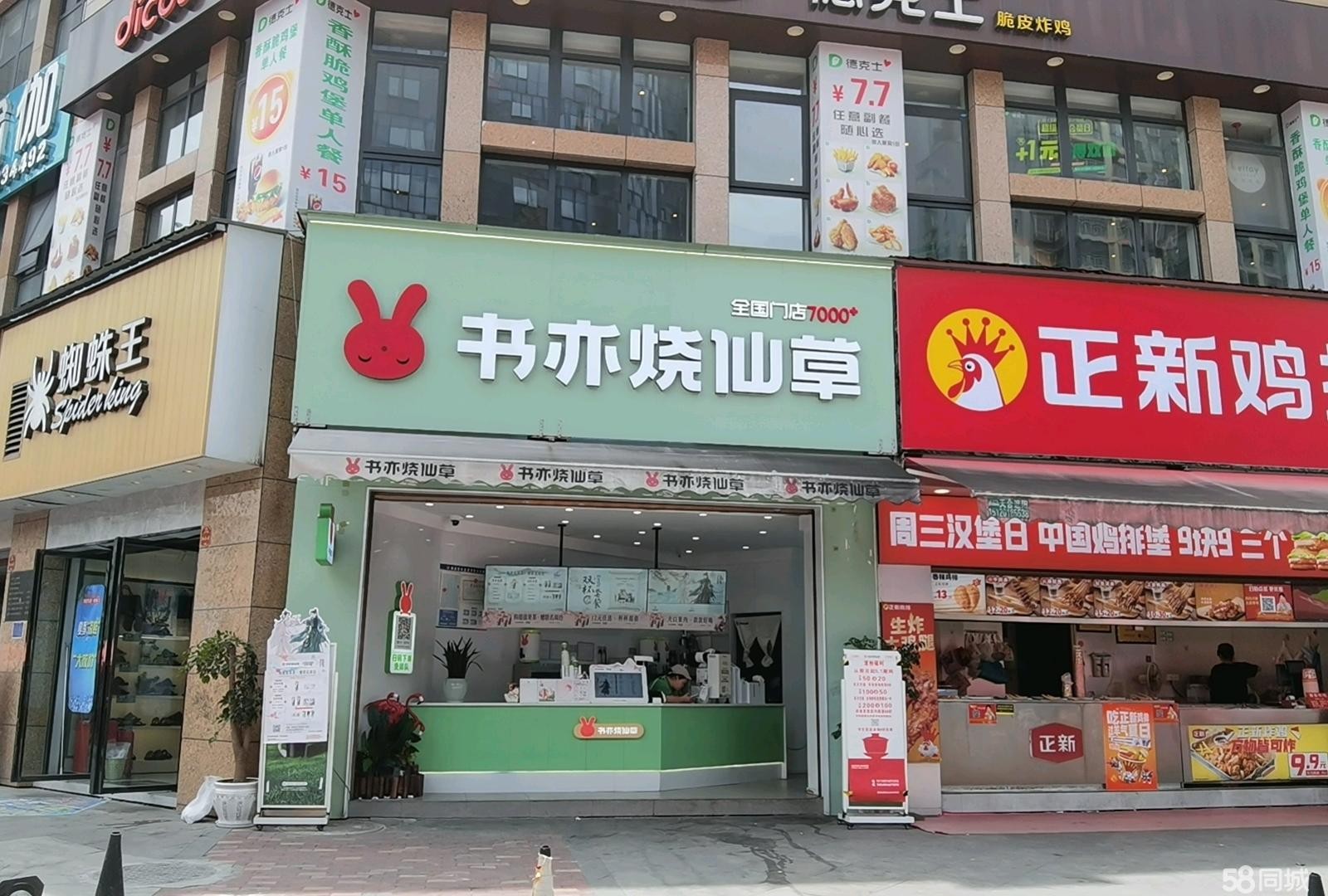 (转让)马家湾转盘中心位置大恒名城书亦烧仙草