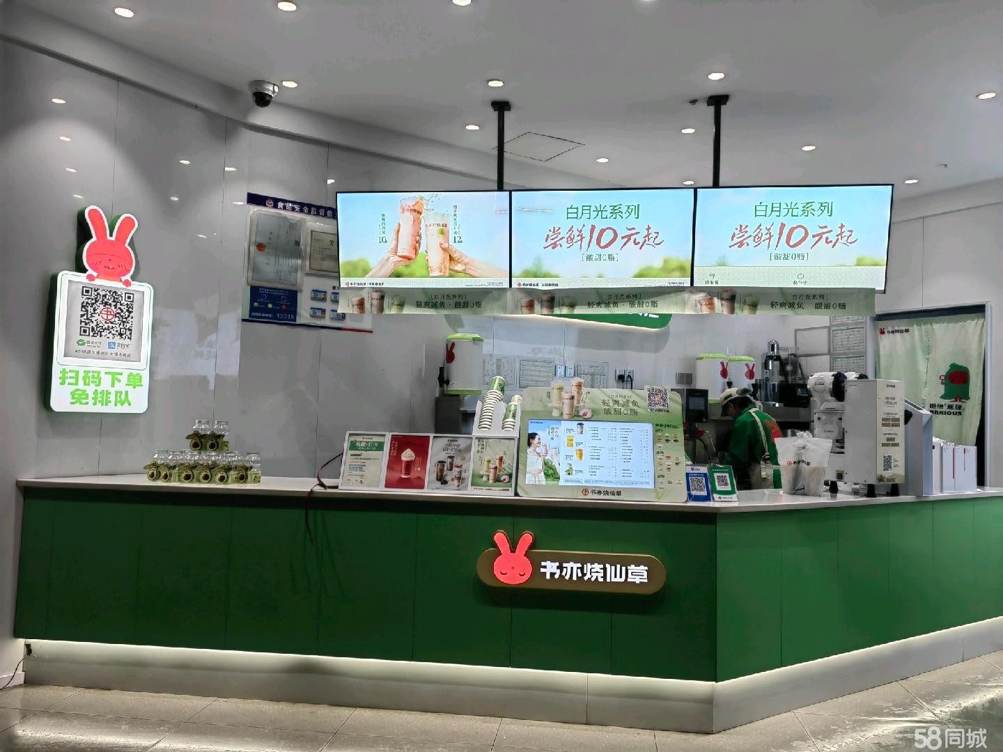 (转让)马家湾转盘中心位置大恒名城书亦烧仙草