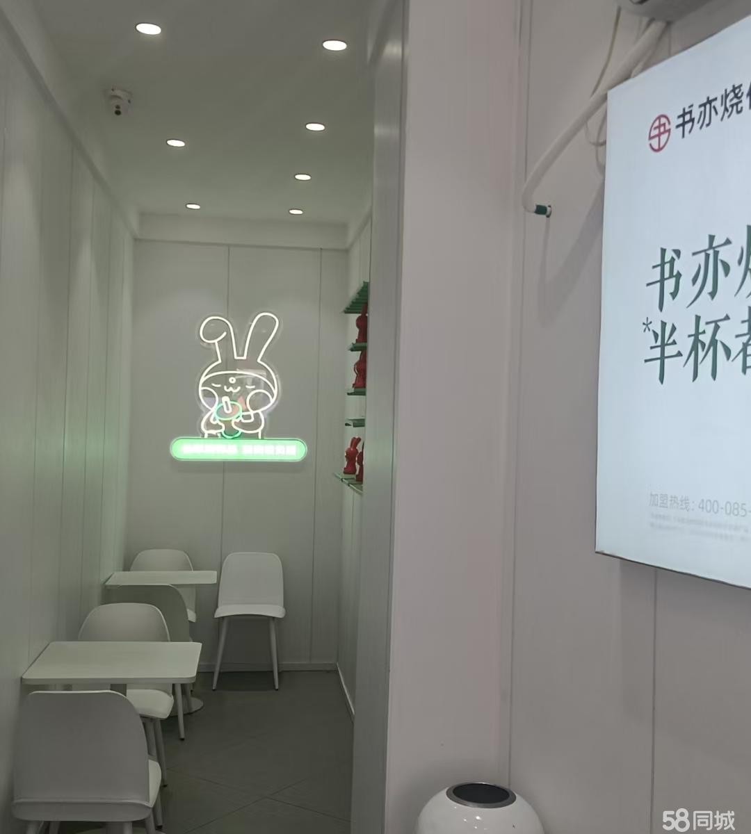 (转让)马家湾转盘中心位置大恒名城书亦烧仙草