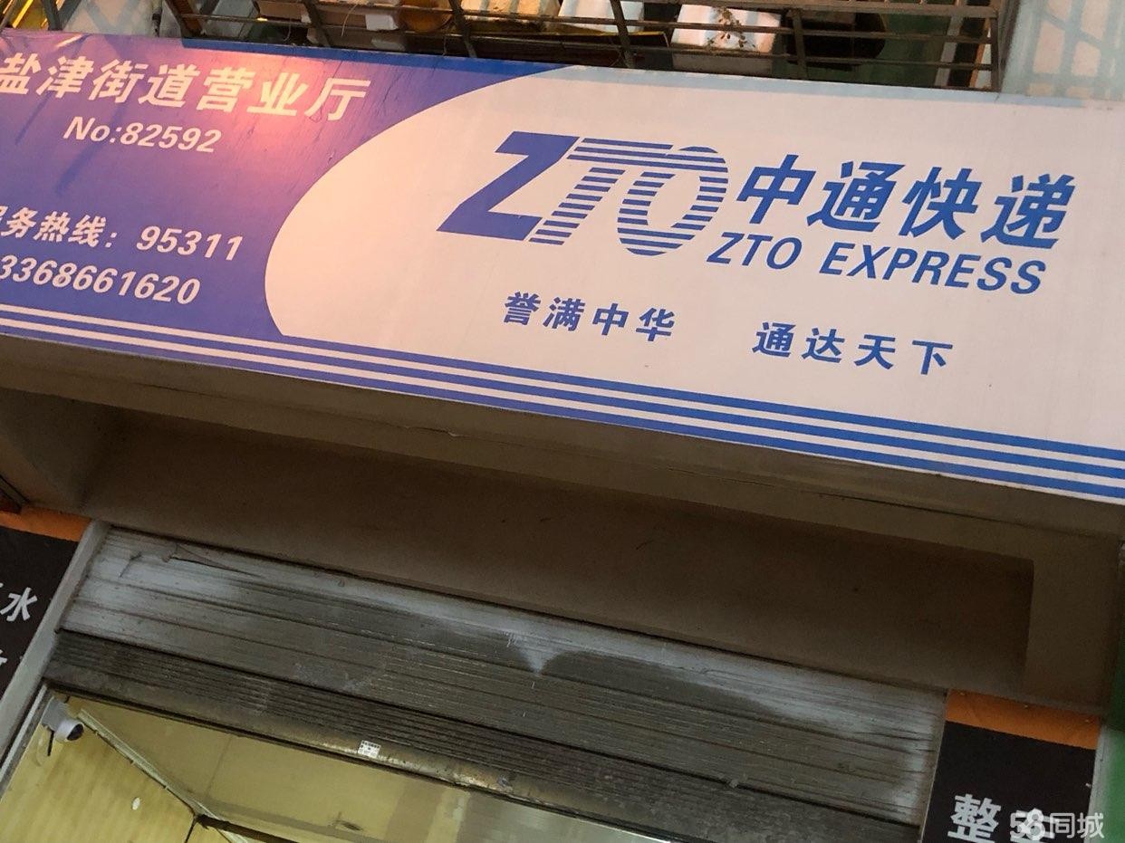 （转让）播州区极兔一级网点转让