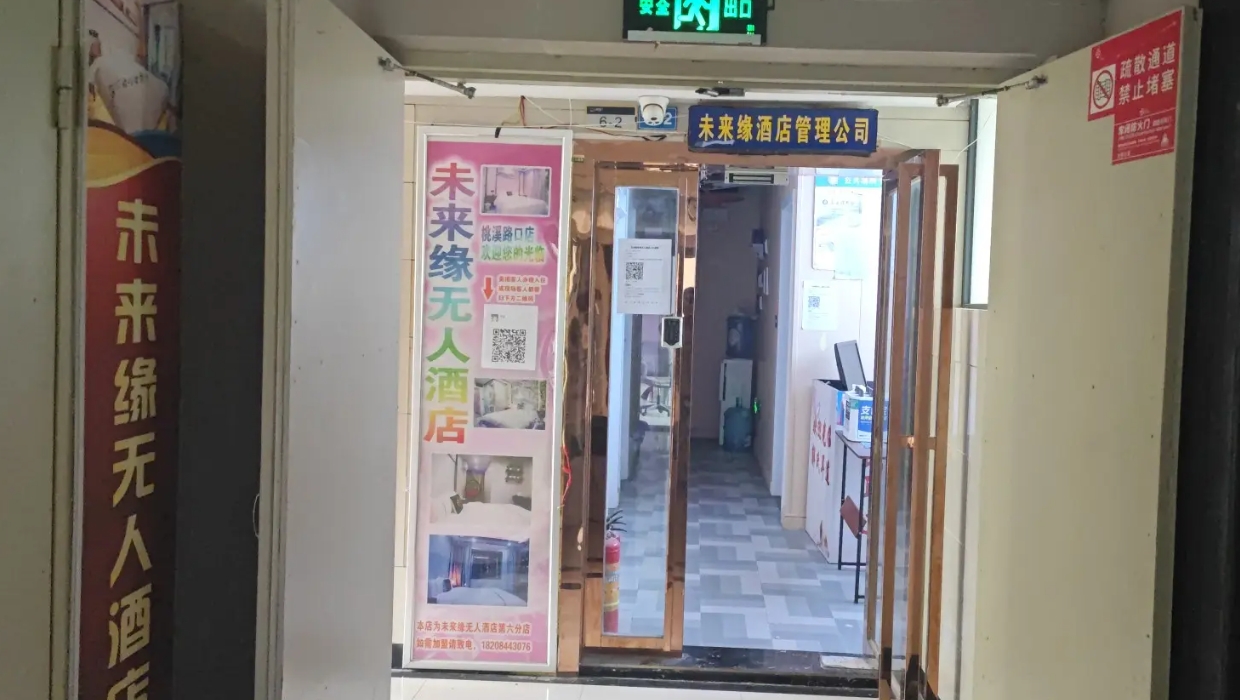 (转让)营业中无人酒店，因个人原因离开遵义发展，现低价转让