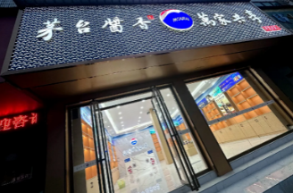 (转让)茅台路临街旺铺出租转让