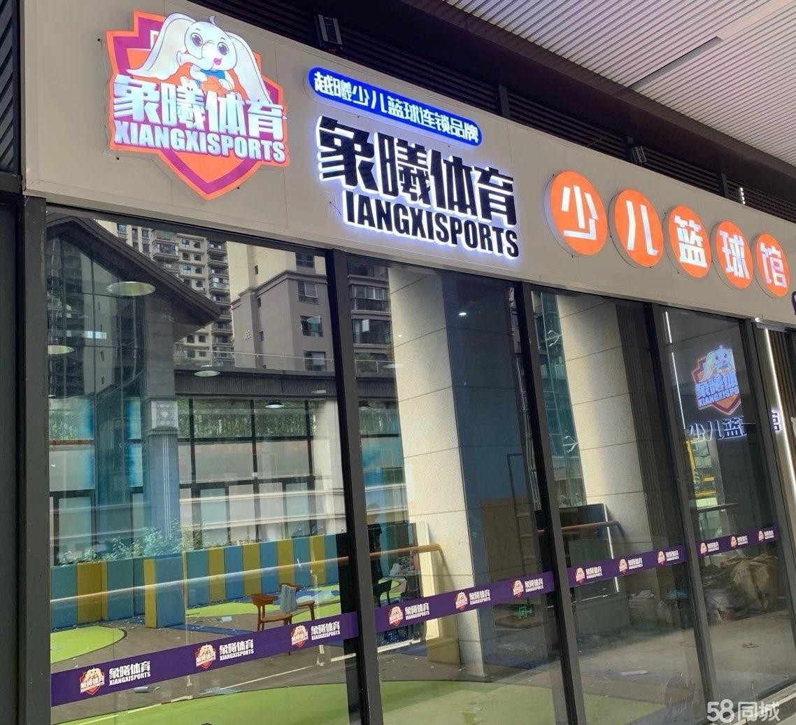 (转让)生源稳定,周边小区入住率高