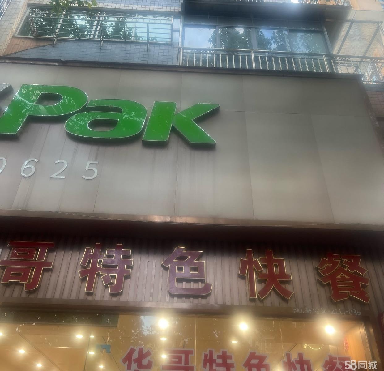 (转让)临街商铺,客流量大,正常营业中