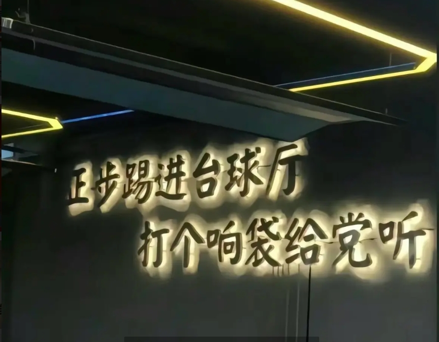 (转让)学校门口台球室低价转让-整体转让