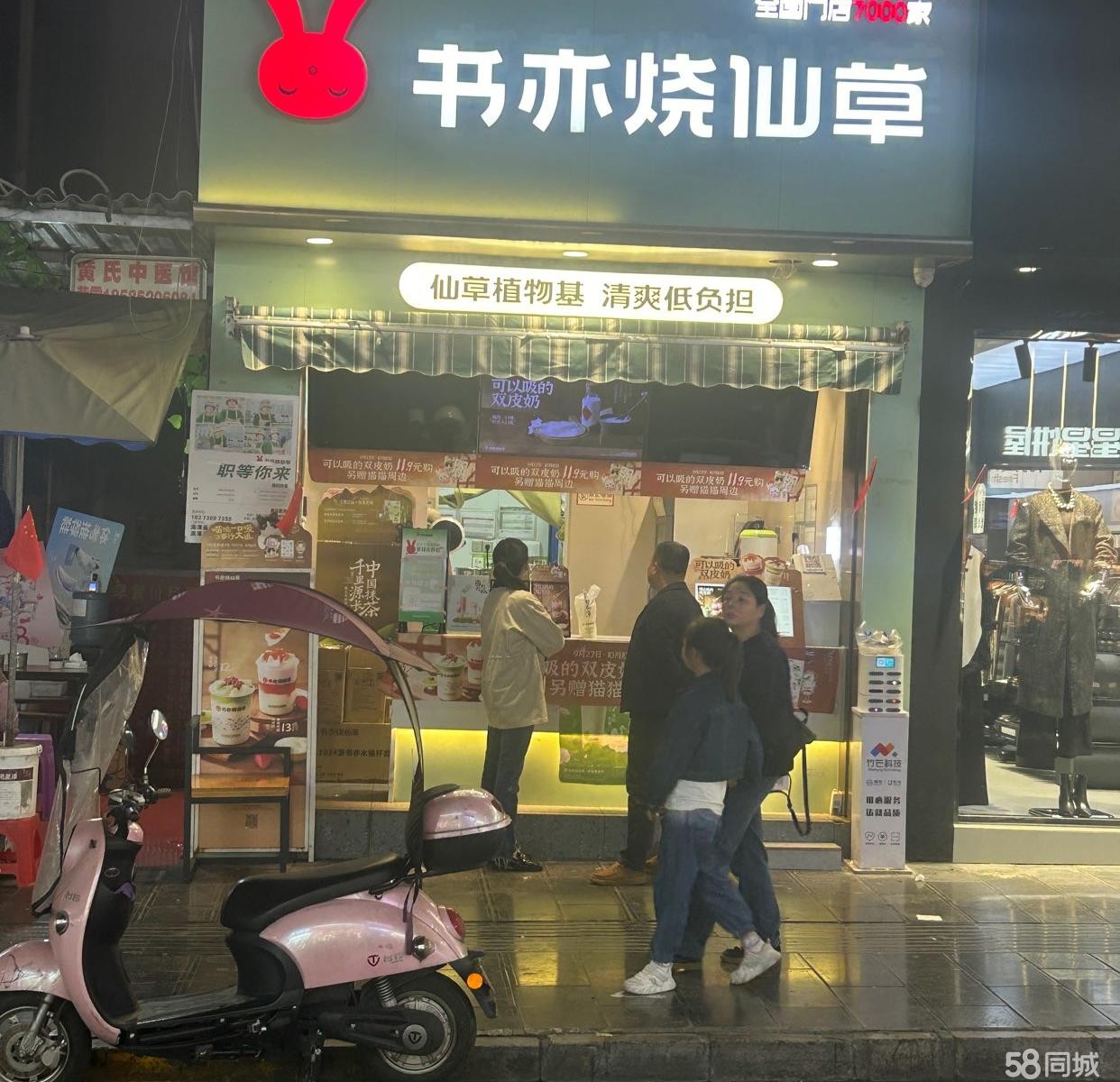 (转让)大品牌奶茶店低价转让