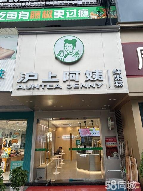 (转让)急转 沪上阿姨全额股份转让