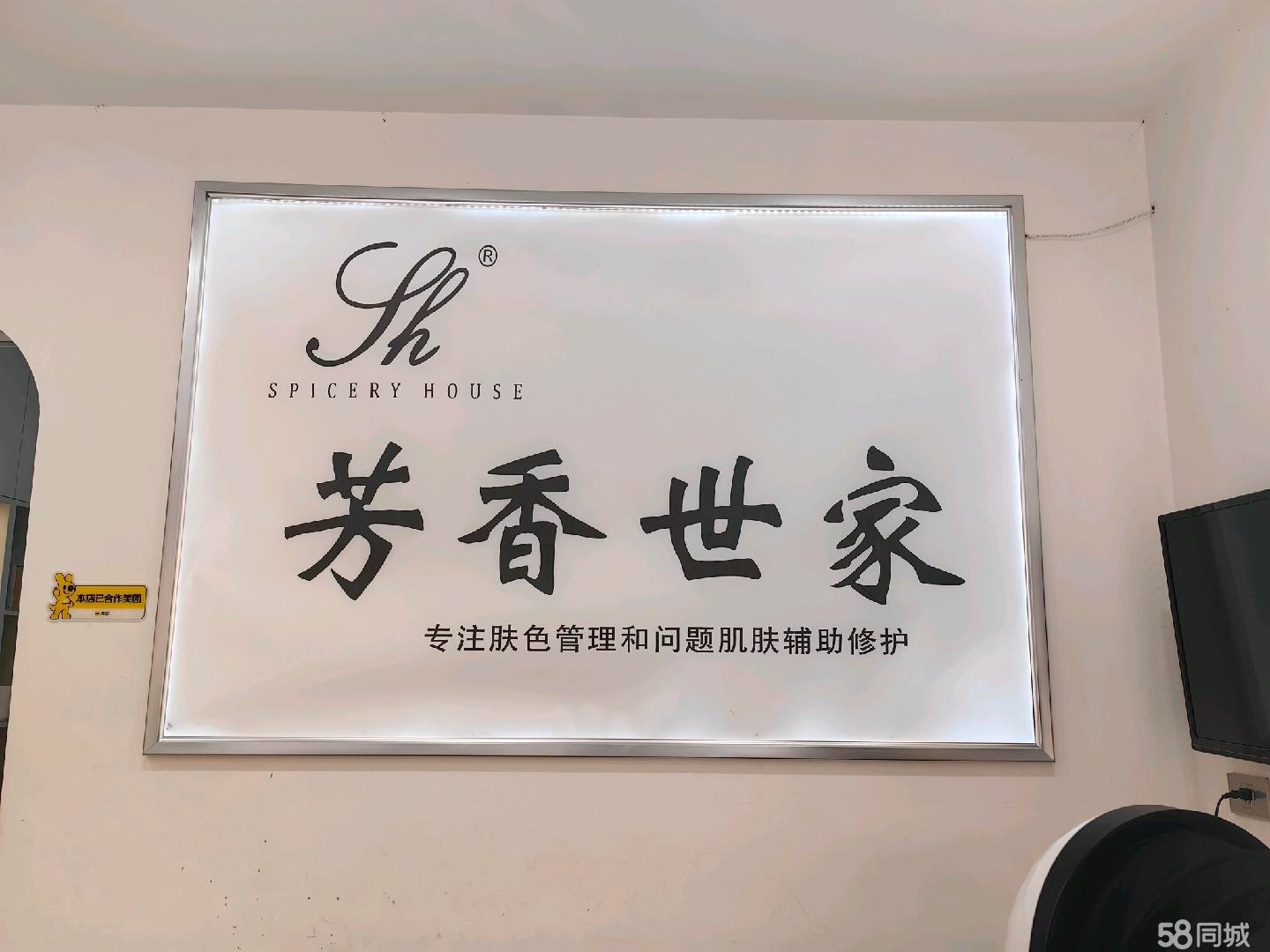 (转让)店铺，有产品，仪器，顾客
