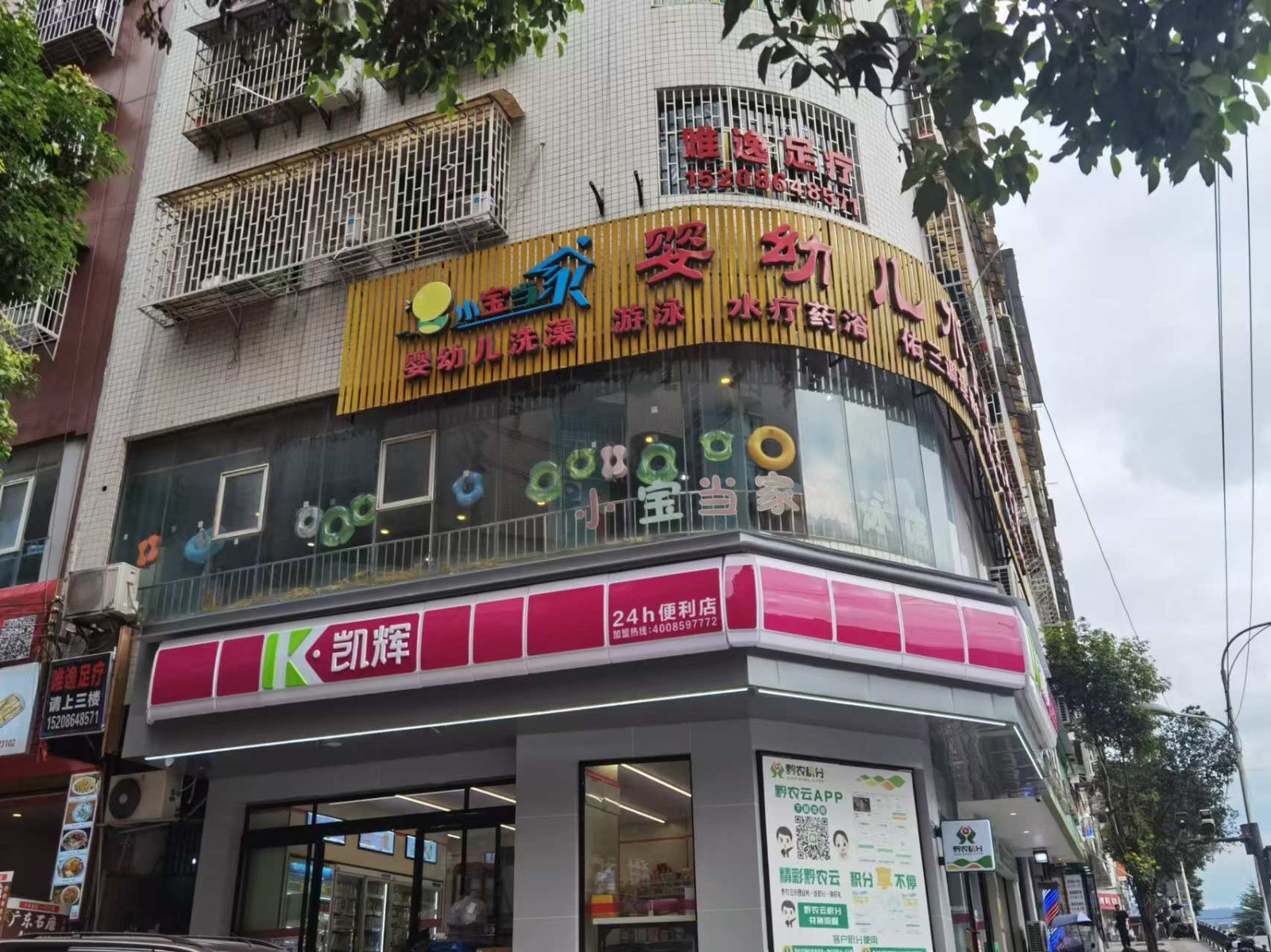仁怀惠邦十字路口旁婴儿游泳馆转让