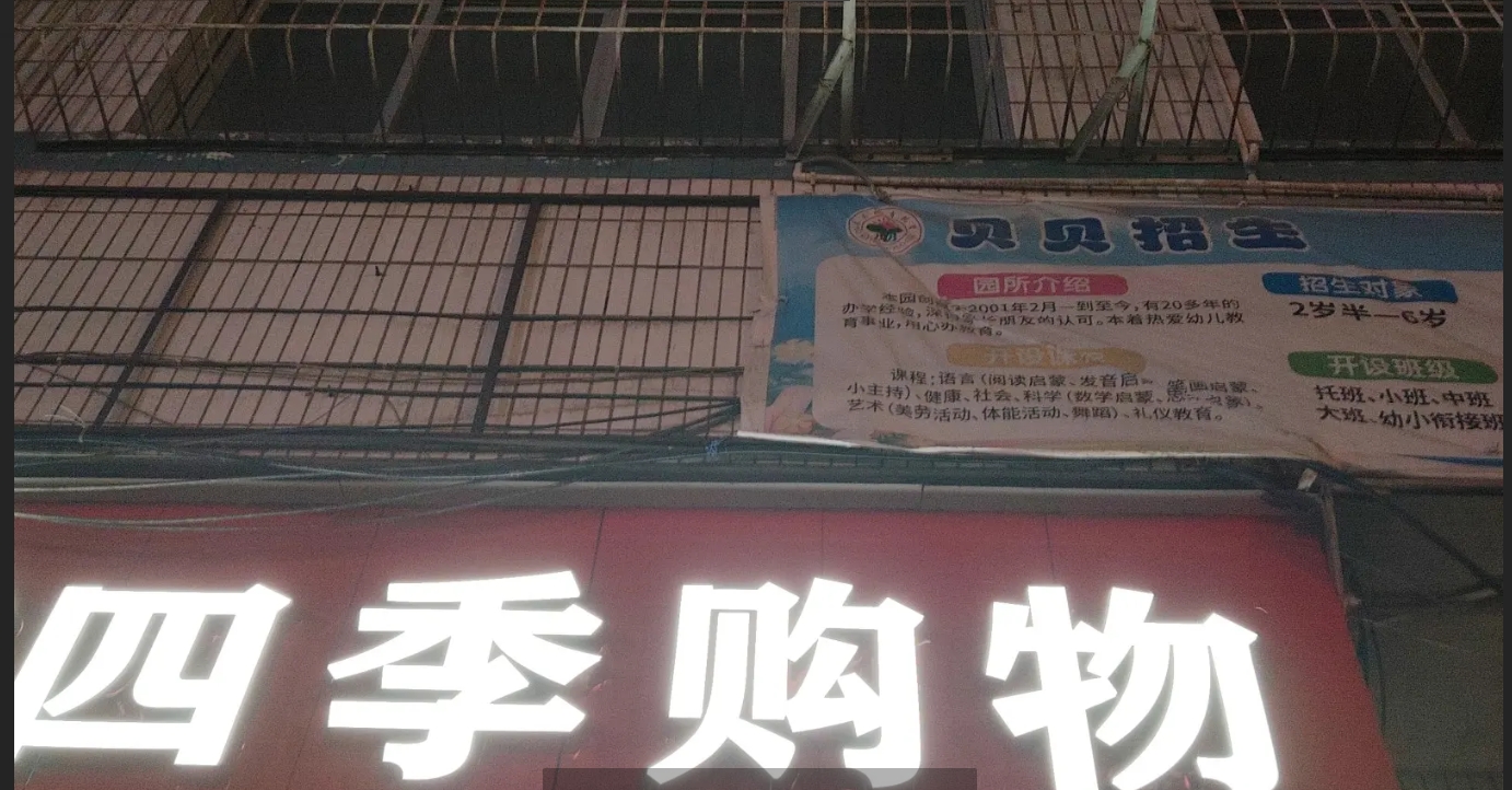 (转让)已经营多年客源稳定，临街临学校小区门口菜市场在十子路口带仓库