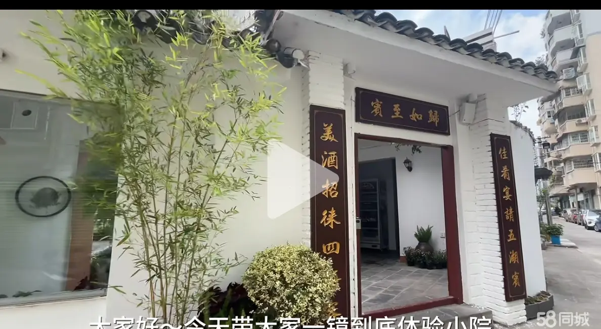 (转让)河景小院，因老板另有发展忍痛制爱，